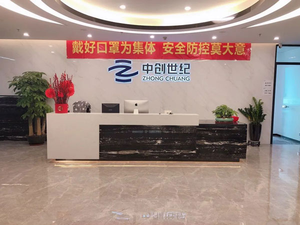中創(chuàng)世紀前臺照片 中創(chuàng)世紀前臺照片